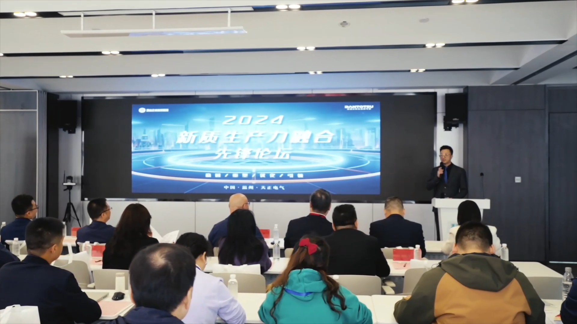 2024新质生产力融合先锋论坛在九州酷游举办！